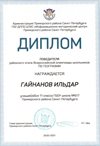2020-2021 Гайнанов Ильдар 11л (РО-география)